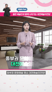 https://tv.daejeon.go.kr/Media/2023/12/20231229043719366/thumbnail/_small/00_00_01.png