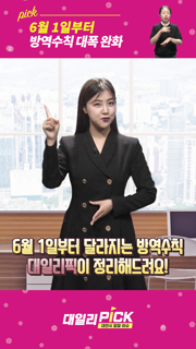 https://tv.daejeon.go.kr/Media/2023/5/20230531050824627/thumbnail/_small/00_00_01.png