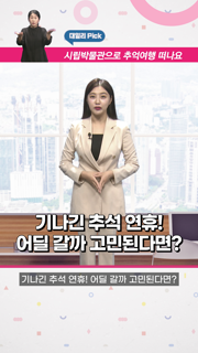 https://tv.daejeon.go.kr/Media/2023/9/20230927040847524/thumbnail/_small/00_00_01.png