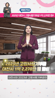 https://tv.daejeon.go.kr/Media/2024/1/20240104054909856/thumbnail/_small/00_00_01.png