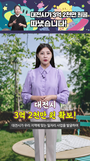 https://tv.daejeon.go.kr/Media/2024/10/20241010035652597/thumbnail/_small/00_00_01.png