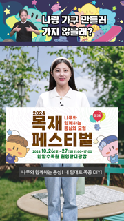 https://tv.daejeon.go.kr/Media/2024/10/20241018044857569/thumbnail/_small/00_00_01.png