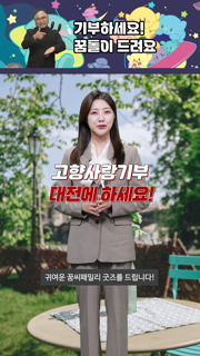 https://tv.daejeon.go.kr/Media/2024/11/20241127042524810/thumbnail/_small/00_00_01.png