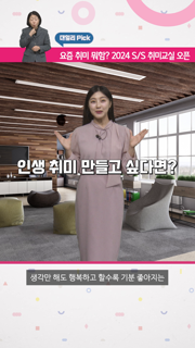 https://tv.daejeon.go.kr/Media/2024/2/20240213062404257/thumbnail/_small/00_00_01.png