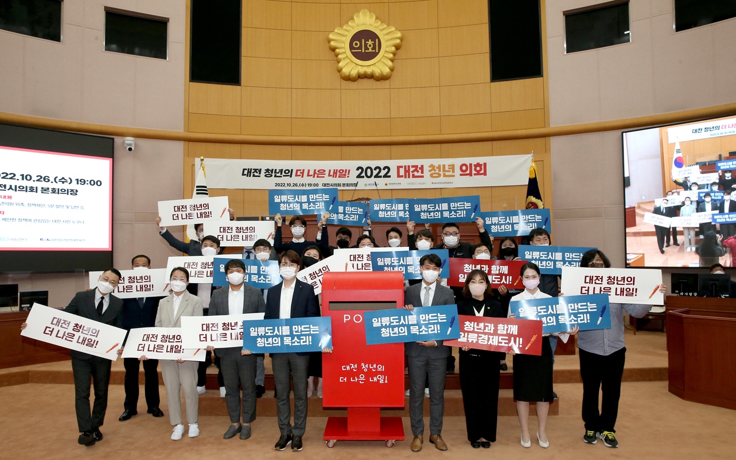 대전시, 2022 대전청년의회 개최... 20건 정책 쏟아져02.jpg